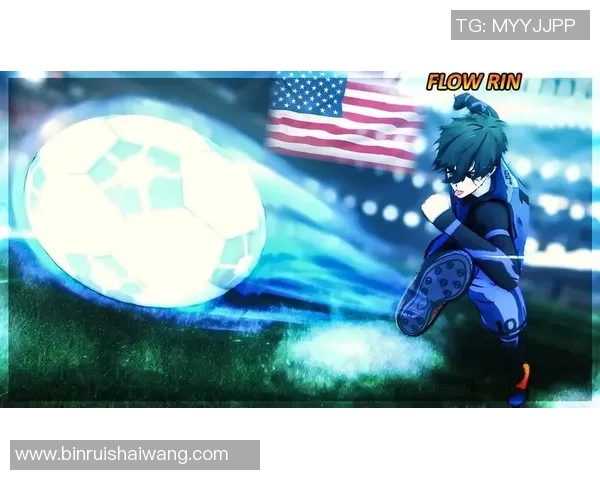 足球蓝色监狱揭示运动员心理挑战与团队合作的重要性